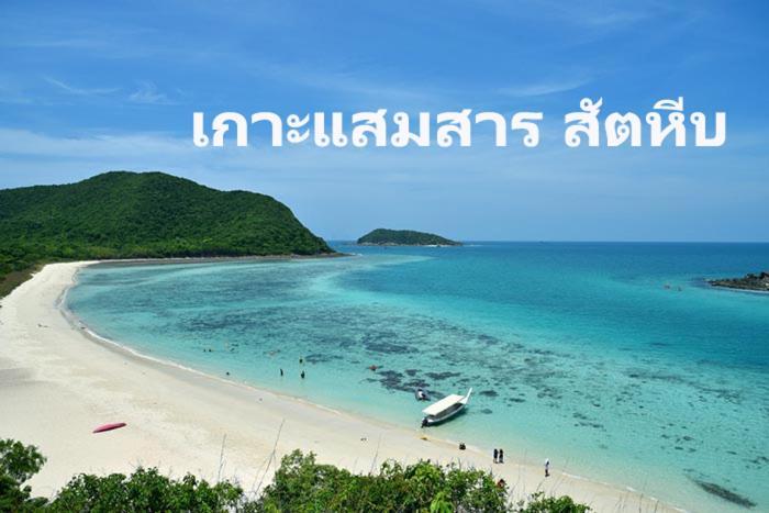 Baan Klangdao Resort Sattahip Buitenkant foto