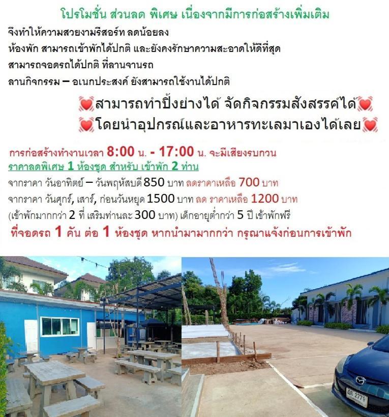 Baan Klangdao Resort Sattahip Buitenkant foto